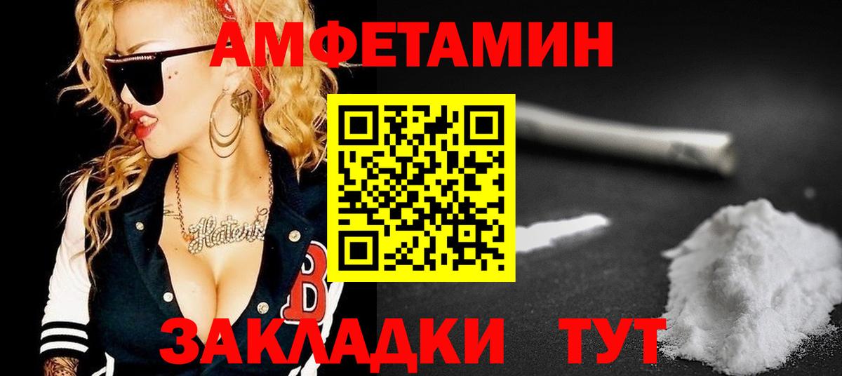 Amphetamine  Amphetamine  Владивосток  Amphetamine Розовый  Вход с VPN 