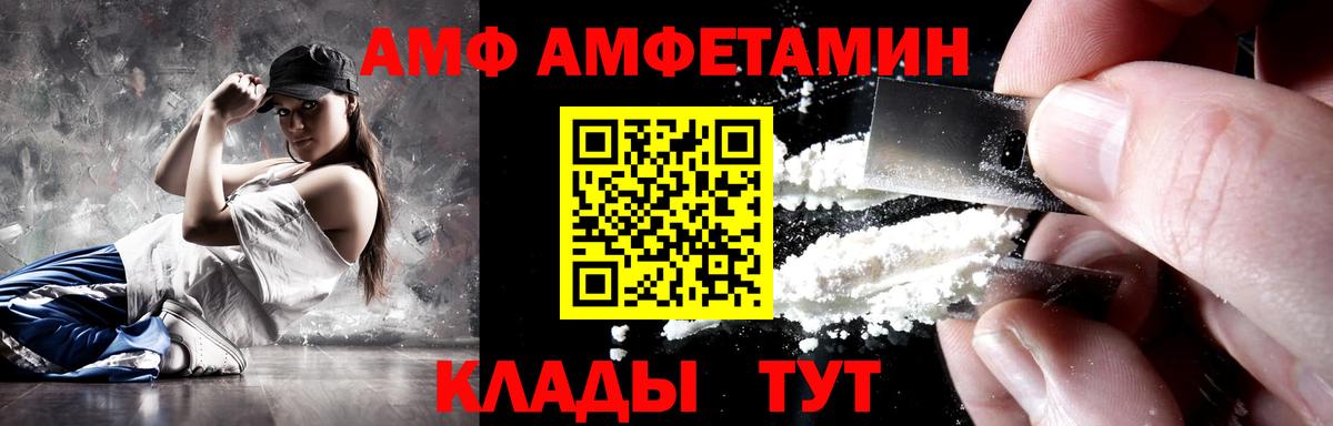 Амфетамин 98%  Амфетамин  АМФЕТАМИН  Владивосток 