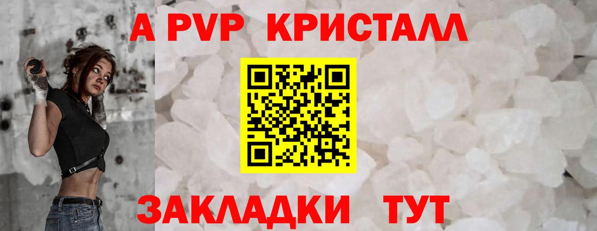 Alpha PVP мука Владивосток