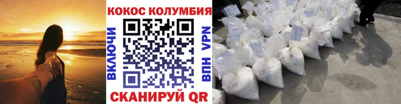 мега зеркало  купить наркоту  Владивосток  КОКАИН Колумбийский 