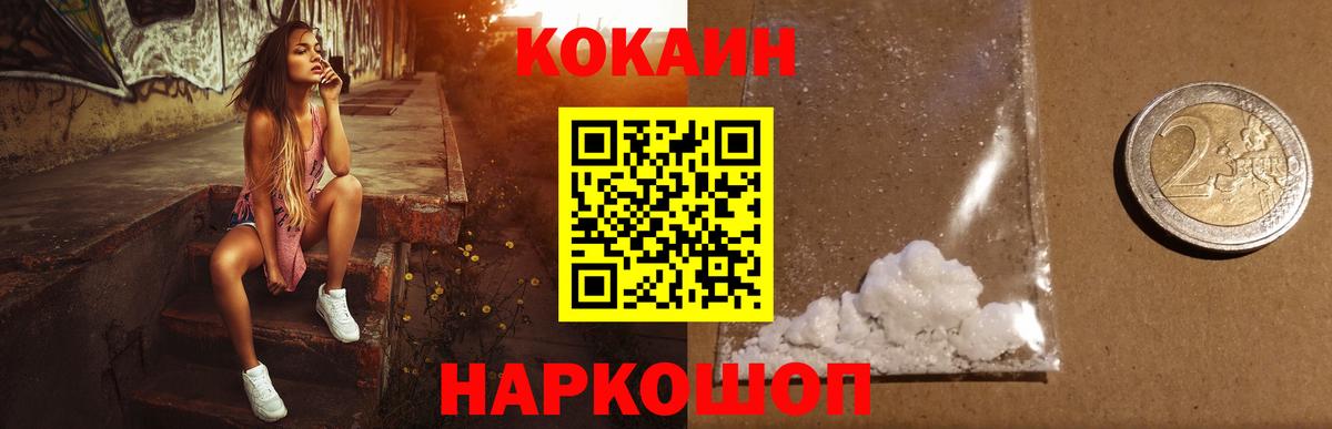 Владивосток  COCAIN Перу  Вход с VPN 