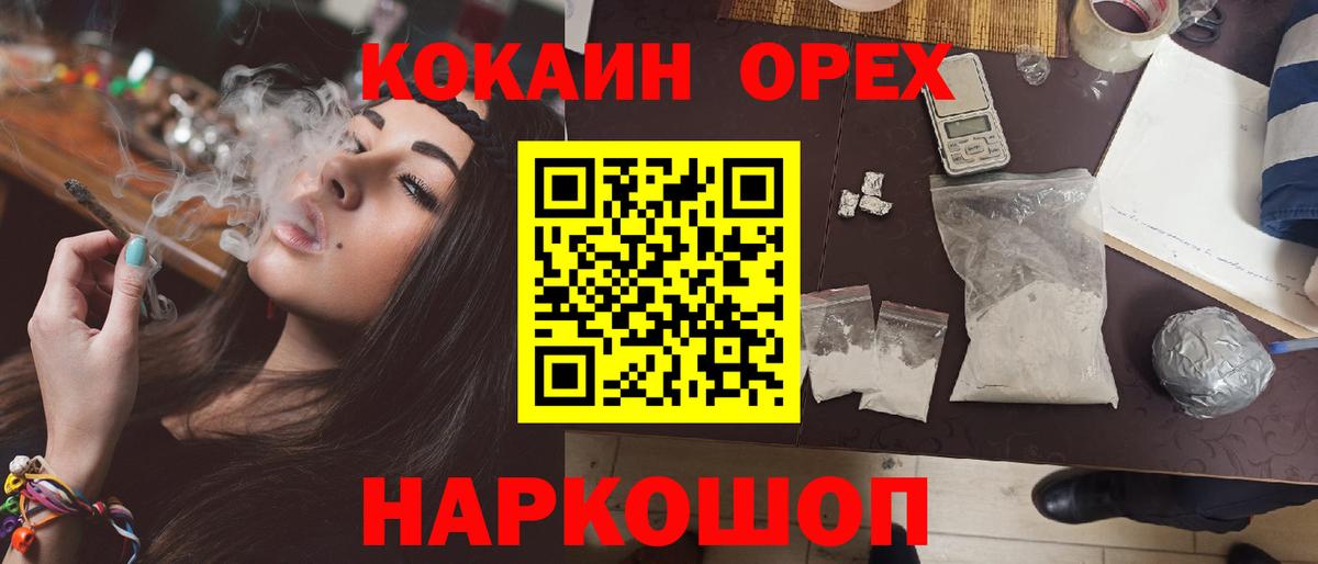 КОКАИН Колумбийский  Кокаин FishScale  КОКАИН  Владивосток 