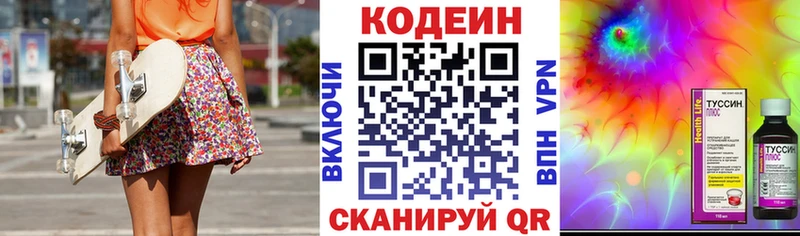 Codein Purple Drank  Владивосток 