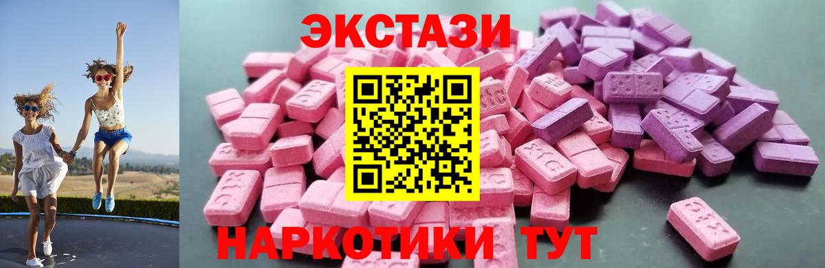 Ecstasy XTC  цены   Ecstasy ешки  Владивосток 