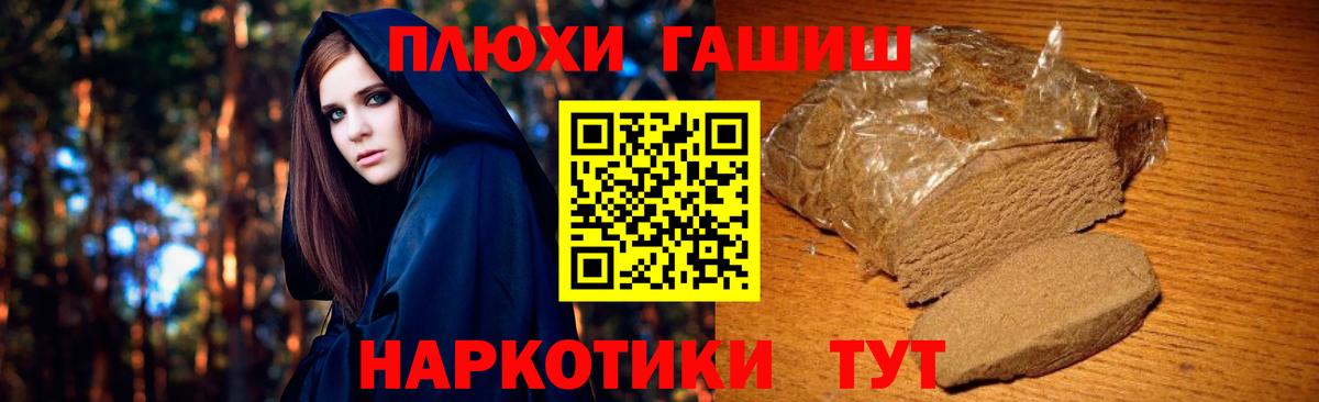 Гашиш Cannabis Владивосток