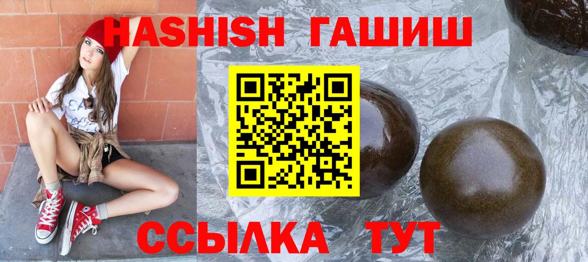ГАШ Ice-O-Lator  ГАШИШ гашик  Вход с VPN  Владивосток 