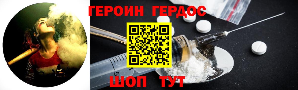 ГЕРОИН Афган  Героин  Владивосток 