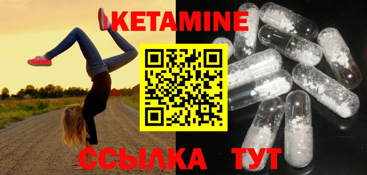 Кетамин ketamine Владивосток