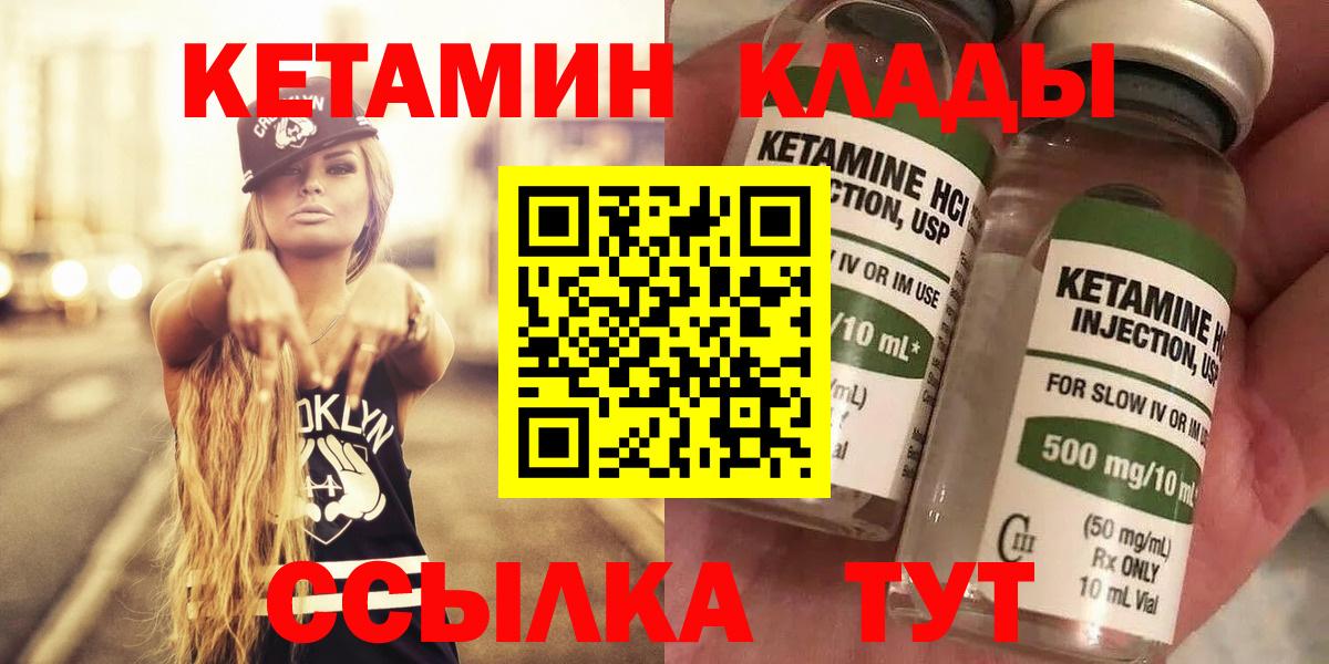 это какой сайт  Вход с VPN  Владивосток  КЕТАМИН VHQ 