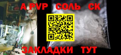 спиды Балаково
