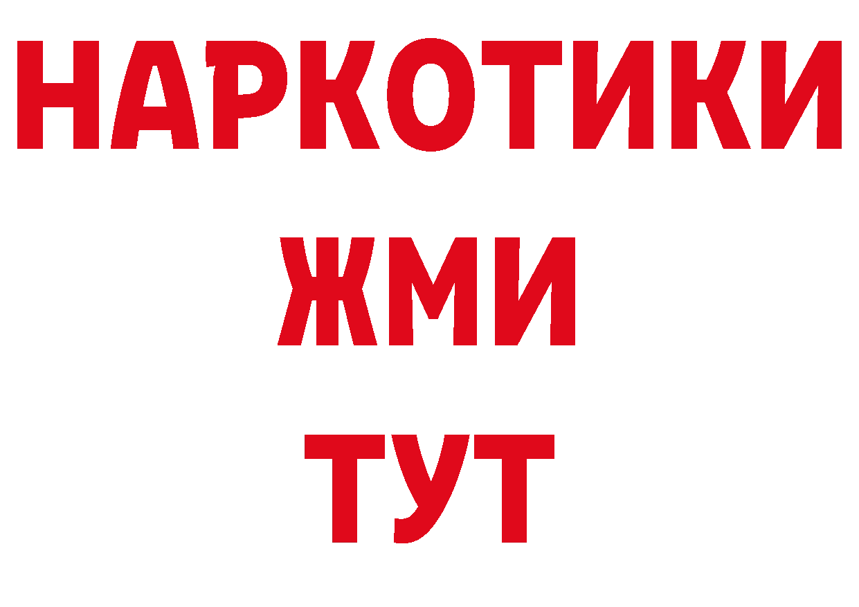 Еда ТГК конопля ТОР нарко площадка hydra Владивосток