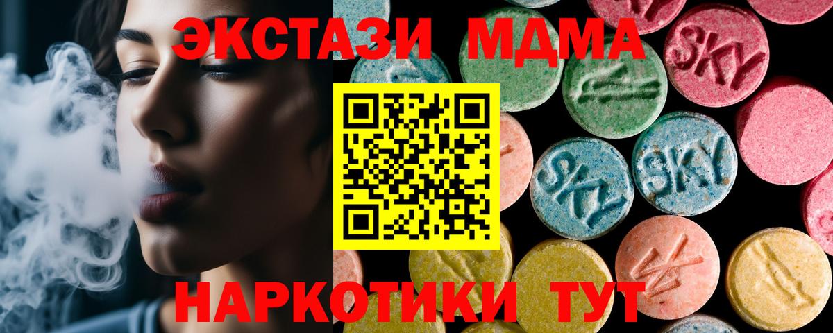 МДМА  Владивосток  MDMA кристаллы  МДМА VHQ 