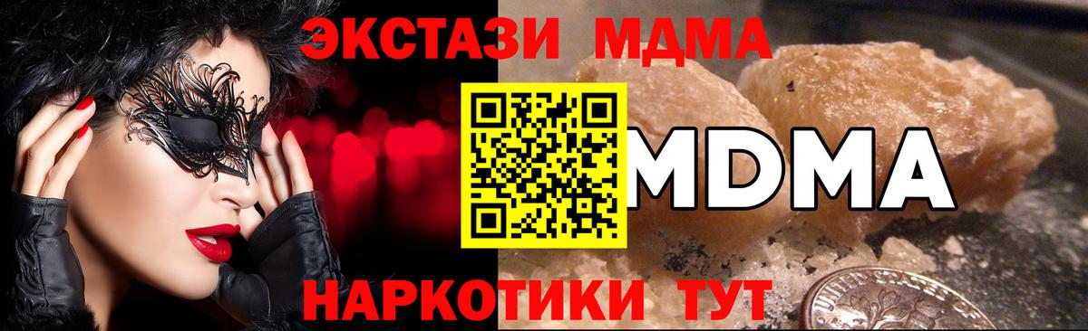MDMA crystal  Вход с VPN  Владивосток  МДМА молли 