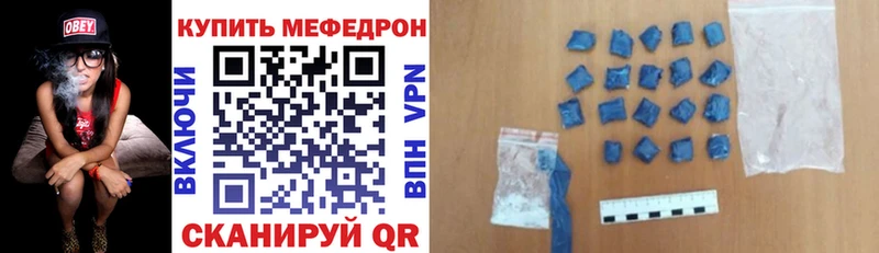 МЯУ-МЯУ mephedrone Владивосток