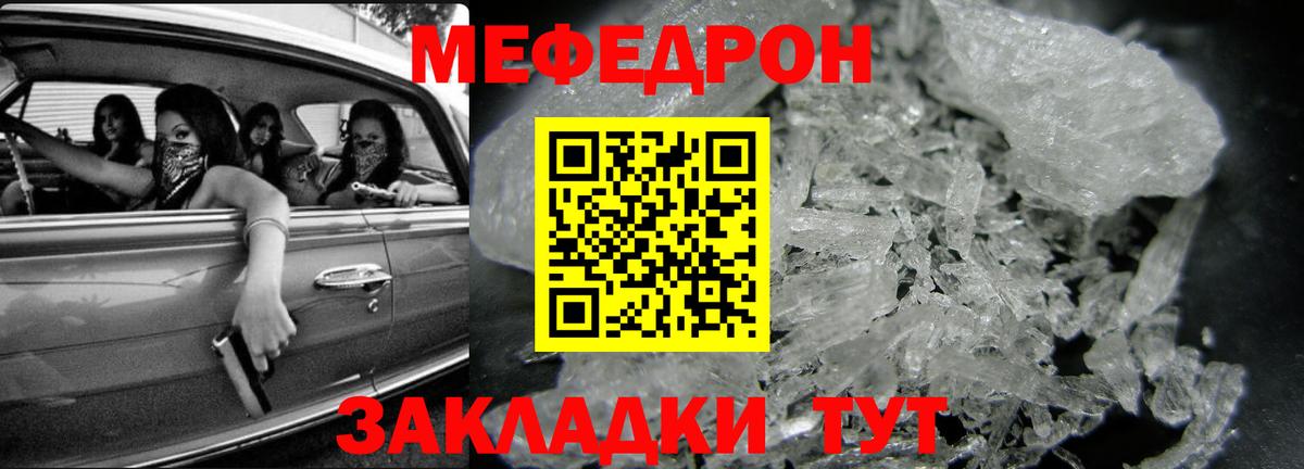 МЕФ  Мефедрон мука  Вход с VPN  Меф  Владивосток 