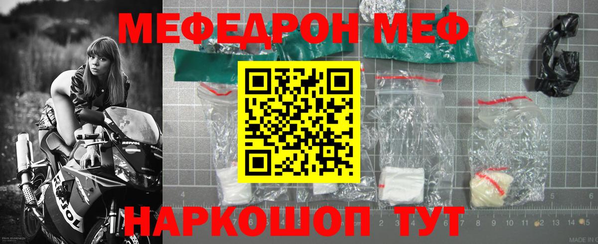 Меф  Владивосток  Мефедрон 4 MMC  МЕФ 