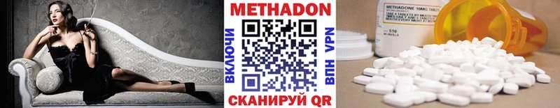 МЕТАДОН белоснежный площадка состав Владивосток дарнет шоп