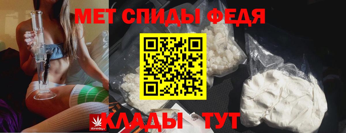 МЕТАМФЕТАМИН винт Владивосток