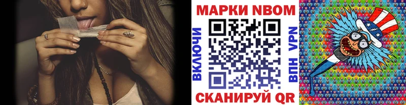 сколько стоит  Владивосток  Марки 25I-NBOMe 1500мкг 