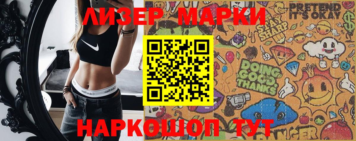 Наркотические марки 1,8мг  Вход с VPN  Владивосток  Наркотические марки 1,8мг 