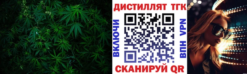 Дистиллят ТГК концентрат  даркнет сайт  Владивосток 