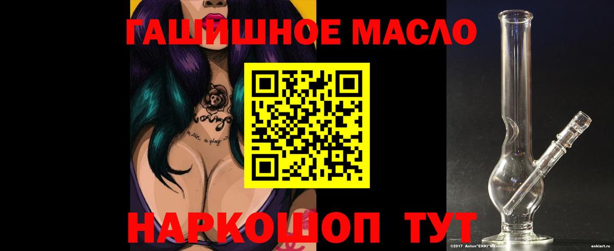 Дистиллят ТГК THC oil Владивосток